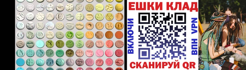 Ecstasy 250 мг Усолье